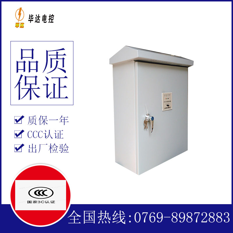 双江户外配电箱