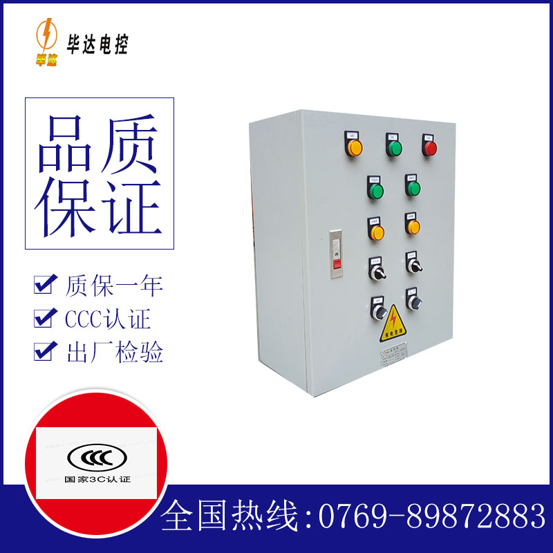 双江一用一备控制箱